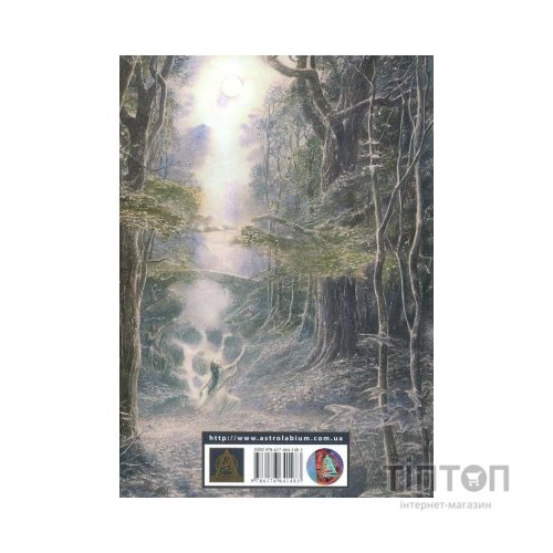 Книга Берен і Лутієн - Джон Р. Р. Толкін Астролябія (9786176641483)