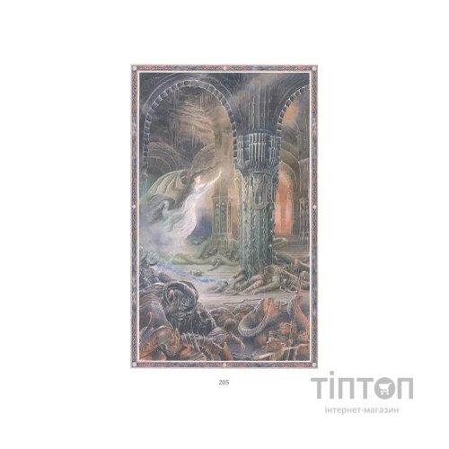 Книга Берен і Лутієн - Джон Р. Р. Толкін Астролябія (9786176641483)