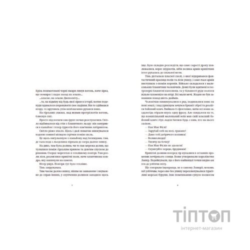 Книга Бери за горло - Террі Пратчетт Видавництво Старого Лева (9789664480861)