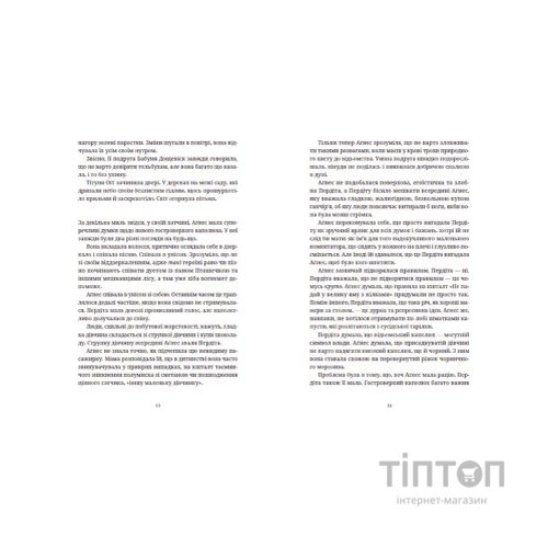 Книга Бери за горло - Террі Пратчетт Видавництво Старого Лева (9789664480861)