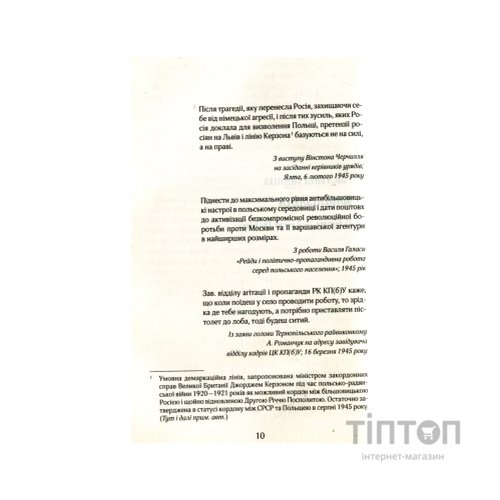 Книга Біла ніч - Андрій Кокотюха КСД (9786171298538)