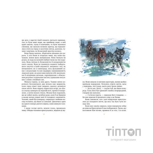 Книга Біле ікло - Джек Лондон Видавництво РМ (9786178373153)