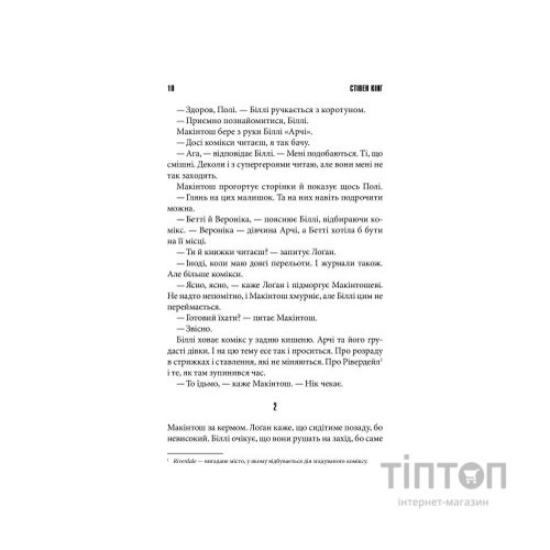 Книга Біллі Саммерс - Стівен Кінг КСД (9786171296015)