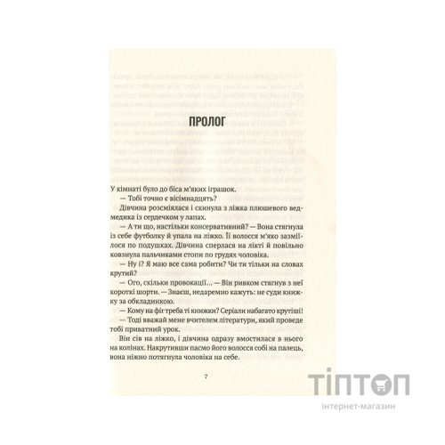 Книга Більше нікому - Анастасія Нікуліна, Олег Бакулін Vivat (9789669821478)