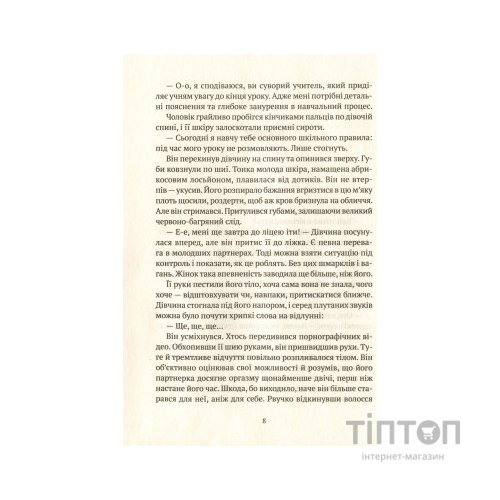 Книга Більше нікому - Анастасія Нікуліна, Олег Бакулін Vivat (9789669821478)