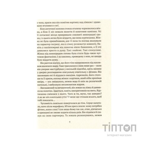 Книга Більше нікому - Анастасія Нікуліна, Олег Бакулін Vivat (9789669821478)