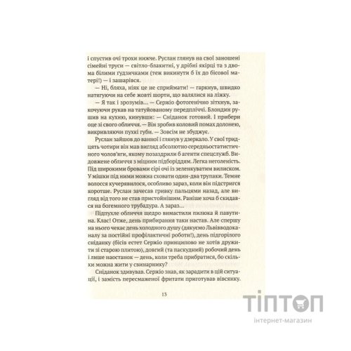 Книга Більше нікому - Анастасія Нікуліна, Олег Бакулін Vivat (9789669821478)