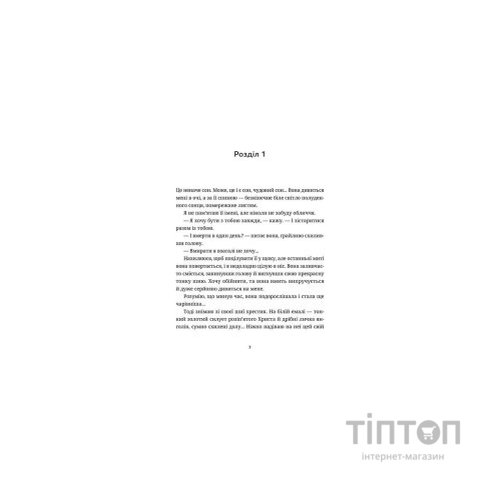 Книга Білий попіл - Ілларіон Павлюк Видавництво Старого Лева (9786176795261)