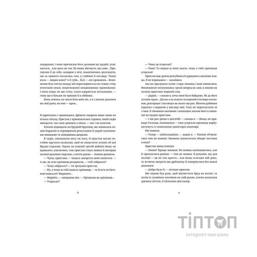 Книга Білий попіл - Ілларіон Павлюк Видавництво Старого Лева (9786176795261)