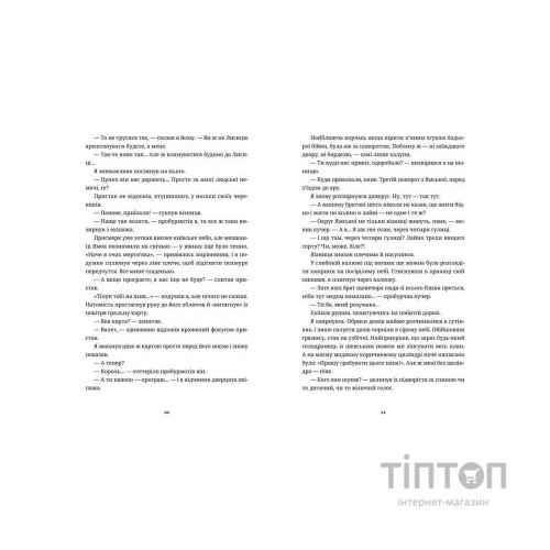 Книга Білий попіл - Ілларіон Павлюк Видавництво Старого Лева (9786176795261)