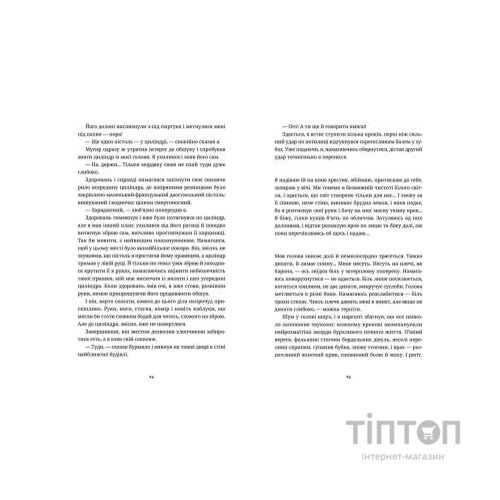 Книга Білий попіл - Ілларіон Павлюк Видавництво Старого Лева (9786176795261)