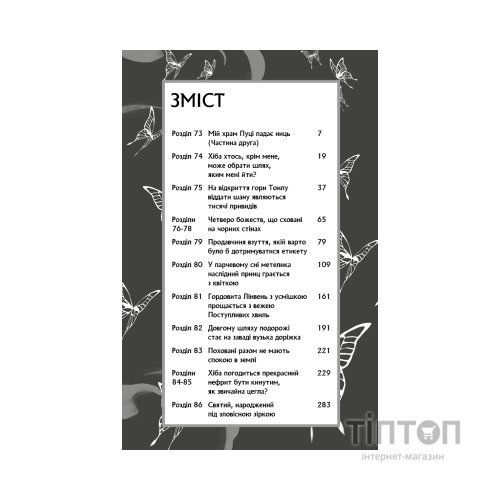 Книга Благословення Небесного Урядника. Том 5 - Мосян Тонсьов BookChef (9786175485224)