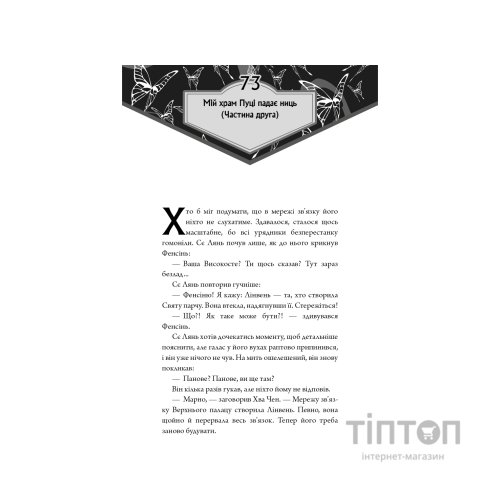 Книга Благословення Небесного Урядника. Том 5 - Мосян Тонсьов BookChef (9786175485224)