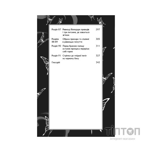 Книга Благословення Небесного Урядника. Том 5 (Подарункове видання) - Мосян Тонсьов BookChef (9786175485231)