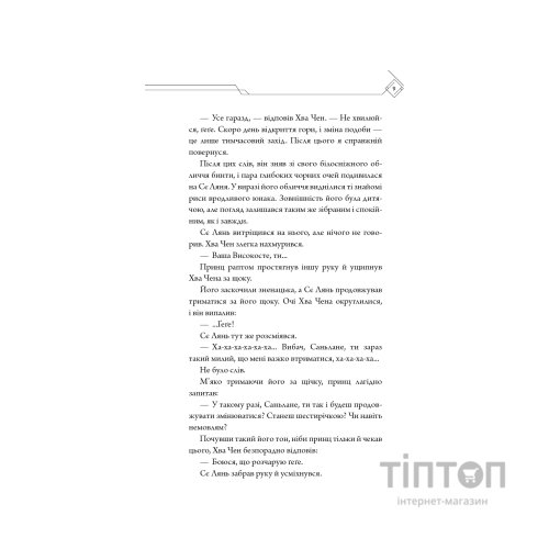 Книга Благословення Небесного Урядника. Том 5 (Подарункове видання) - Мосян Тонсьов BookChef (9786175485231)