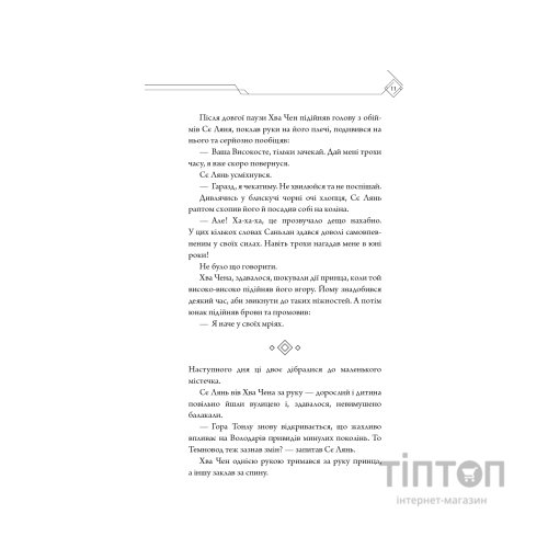 Книга Благословення Небесного Урядника. Том 5 (Подарункове видання) - Мосян Тонсьов BookChef (9786175485231)