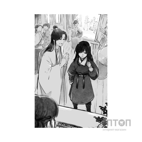 Книга Благословення Небесного Урядника. Том 5 (Подарункове видання) - Мосян Тонсьов BookChef (9786175485231)