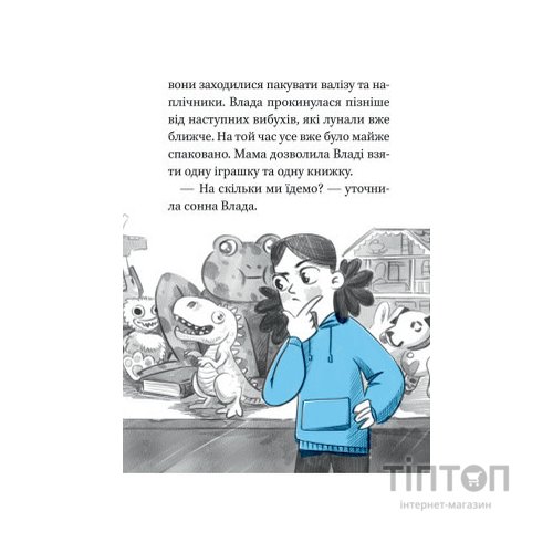 Книга Блакитний записник - Галина Ткачук Vivat (9786171700048)