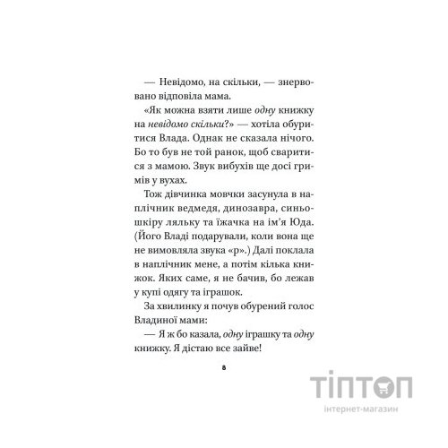 Книга Блакитний записник - Галина Ткачук Vivat (9786171700048)