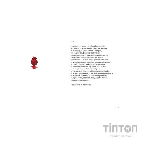 Книга Бог свободи - Юлія Мусаковська Видавництво Старого Лева (9786176799023)
