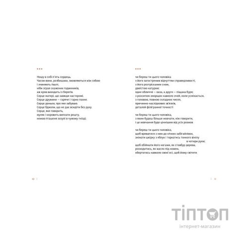 Книга Бог свободи - Юлія Мусаковська Видавництво Старого Лева (9786176799023)