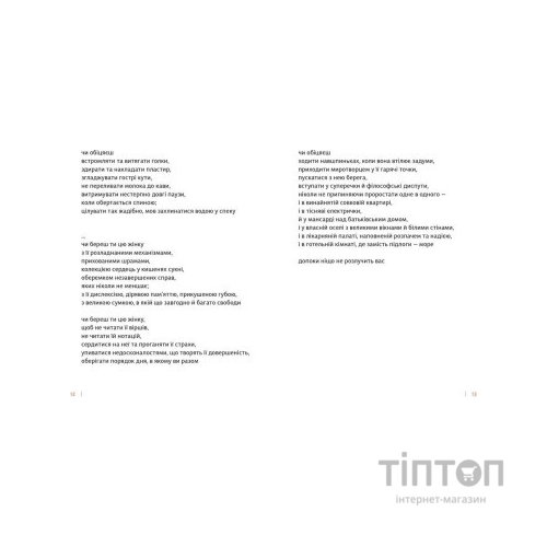 Книга Бог свободи - Юлія Мусаковська Видавництво Старого Лева (9786176799023)