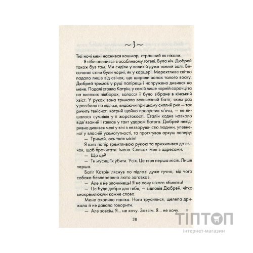 Книга Бог завжди подорожує інкогніто - Лоран Гунель КСД (9786171286450)