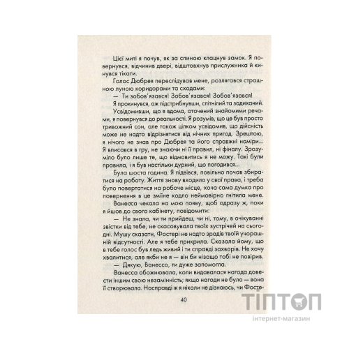 Книга Бог завжди подорожує інкогніто - Лоран Гунель КСД (9786171286450)