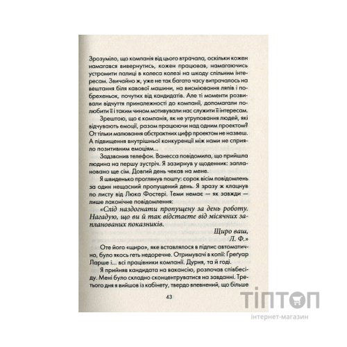 Книга Бог завжди подорожує інкогніто - Лоран Гунель КСД (9786171286450)