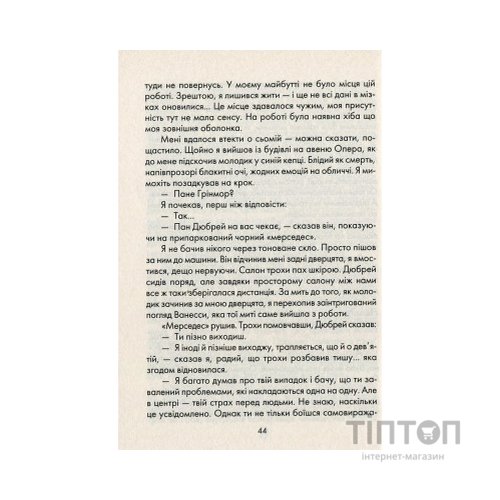 Книга Бог завжди подорожує інкогніто - Лоран Гунель КСД (9786171286450)