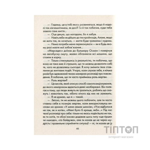 Книга Бог завжди подорожує інкогніто - Лоран Гунель КСД (9786171286450)