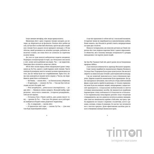 Книга Боженята - Террі Пратчетт Видавництво Старого Лева (9789664482599)