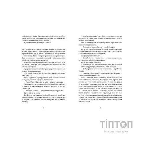 Книга Боженята - Террі Пратчетт Видавництво Старого Лева (9789664482599)