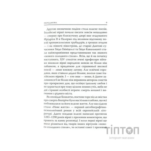 Книга Божественна комедія. Пекло - Данте Аліг'єрі Астролябія (9786176642688)