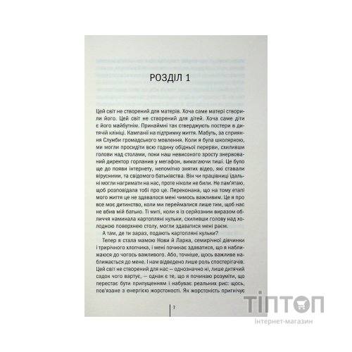Книга Божевільна - Челсі Бікер КСД (9786171518872)