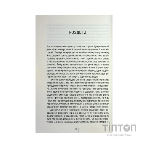 Книга Божевільна - Челсі Бікер КСД (9786171518872)