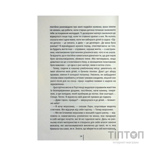 Книга Божевільна - Челсі Бікер КСД (9786171518872)