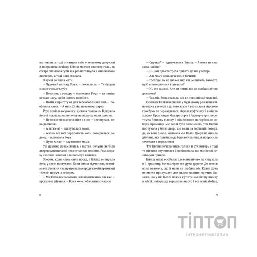 Книга Бруклін - Колм Тойбін Видавництво Старого Лева (9789664483435)