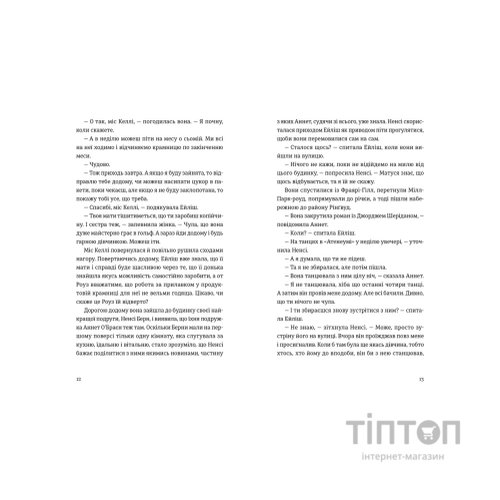 Книга Бруклін - Колм Тойбін Видавництво Старого Лева (9789664483435)