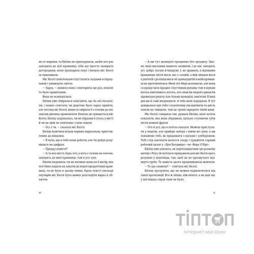 Книга Бруклін - Колм Тойбін Видавництво Старого Лева (9789664483435)