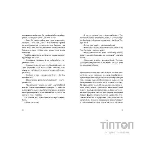 Книга Бруклін - Колм Тойбін Видавництво Старого Лева (9789664483435)