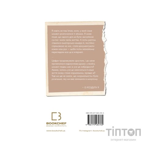 Книга Будинок моєї матері. Доньчин пошук свободи - Шері Франк BookChef (9786175484760)