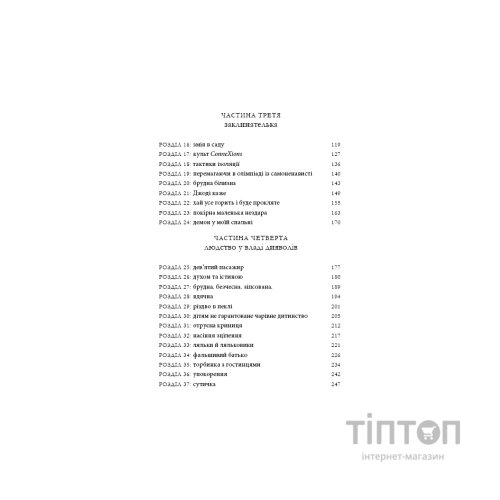 Книга Будинок моєї матері. Доньчин пошук свободи - Шері Франк BookChef (9786175484760)