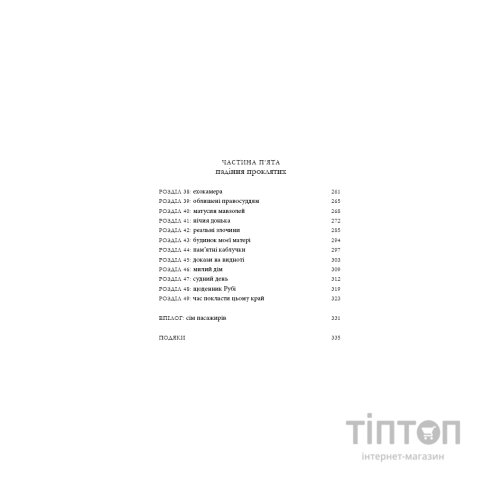 Книга Будинок моєї матері. Доньчин пошук свободи - Шері Франк BookChef (9786175484760)