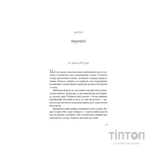 Книга Будинок моєї матері. Доньчин пошук свободи - Шері Франк BookChef (9786175484760)