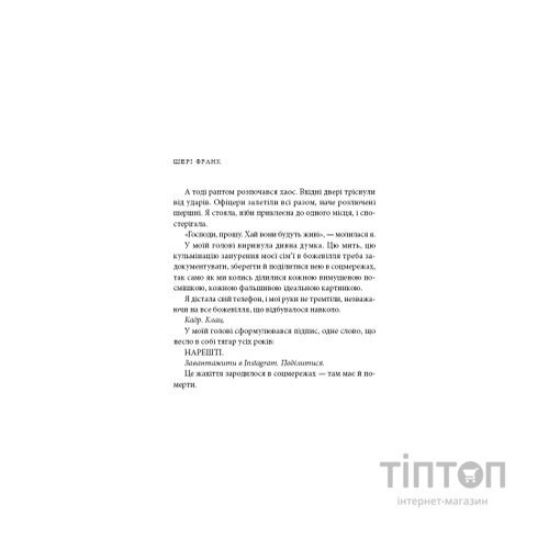 Книга Будинок моєї матері. Доньчин пошук свободи - Шері Франк BookChef (9786175484760)