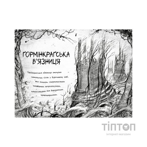 Книга Були собі чаклуни. Чари другі - Крессіда Ковелл Видавництво РМ (9786178639761)