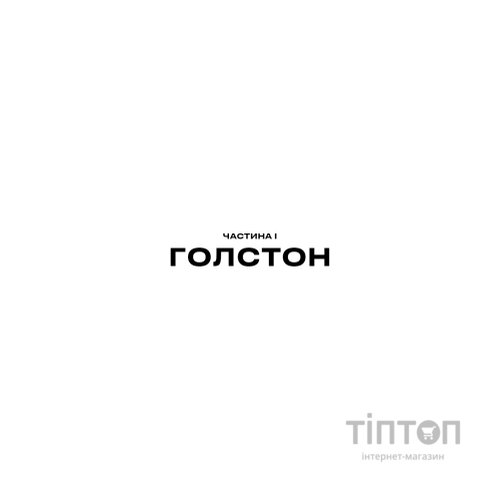 Книга Бункер. Книга 1: Вовна - Г'ю Гоуї BookChef (9786175485040)