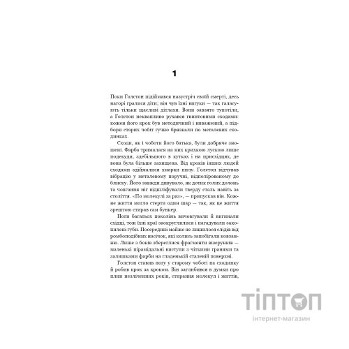 Книга Бункер. Книга 1: Вовна - Г'ю Гоуї BookChef (9786175485040)