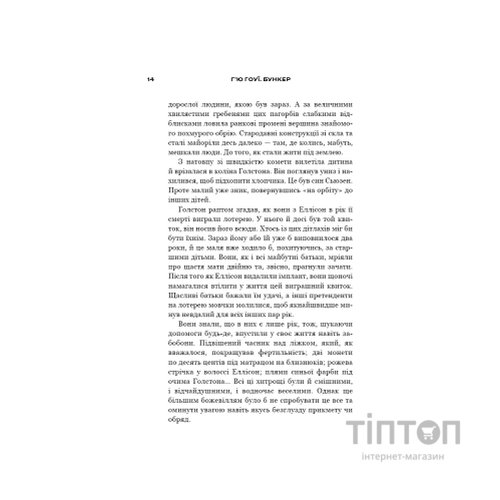 Книга Бункер. Книга 1: Вовна - Г'ю Гоуї BookChef (9786175485040)